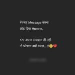 Baat Nahi Karne ki Shayari