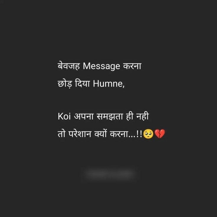 Baat Nahi Karne ki Shayari