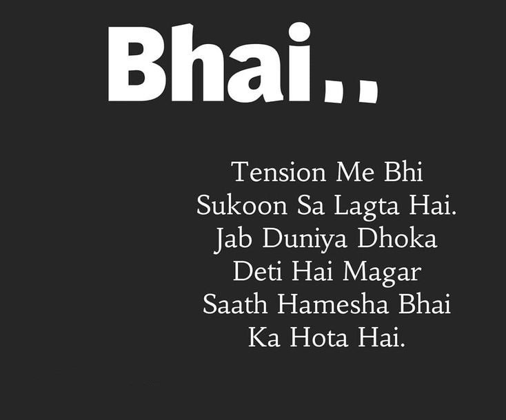 Bhai shayari