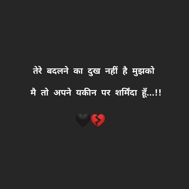 Breakup Shayari