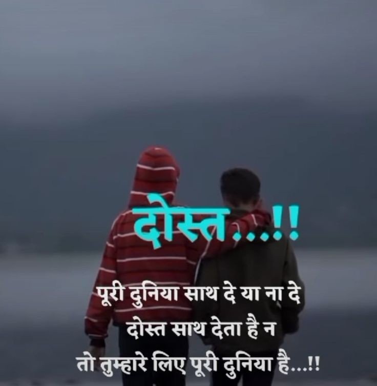 Dosti shayari Dosti shayari