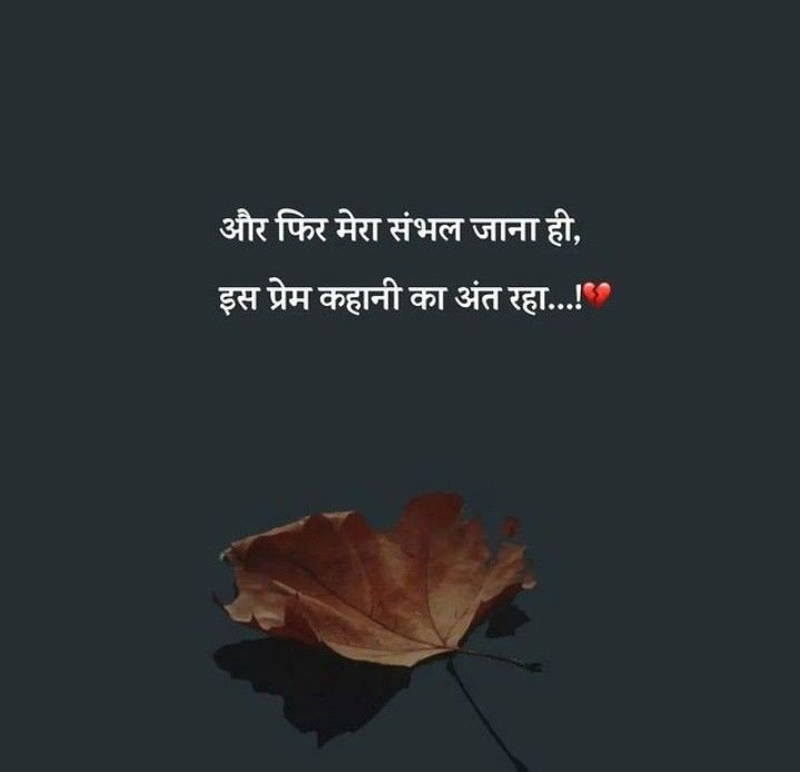 Emotional Shayari in Hindi