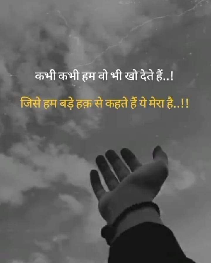 Emotional Shayari in Hindi Emotional Shayari in Hindi