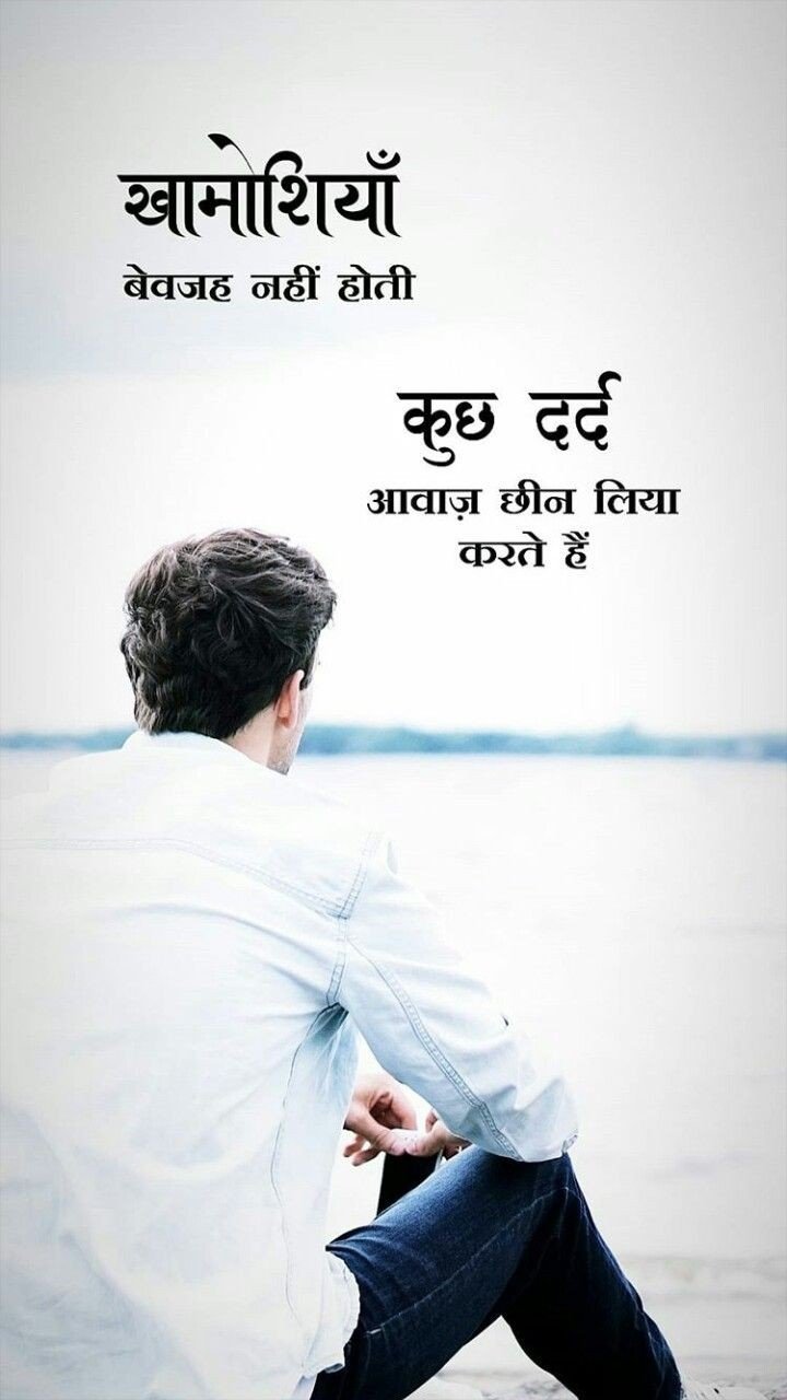 Emotional Shayari in Hindi Emotional Shayari in Hindi