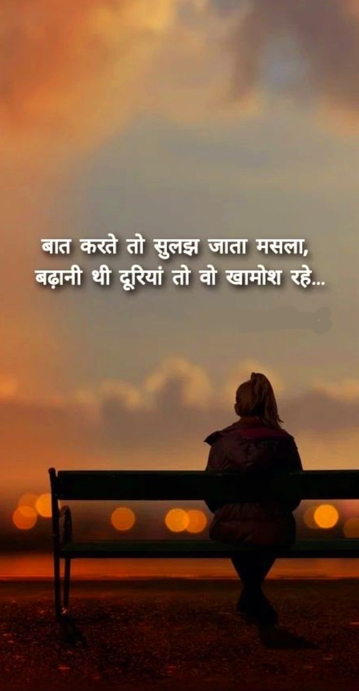 Emotional Shayari in Hindi Emotional Shayari in Hindi
