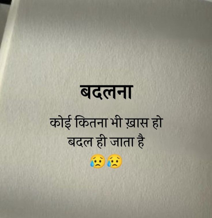 Emotional Shayari in Hindi Emotional Shayari in Hindi