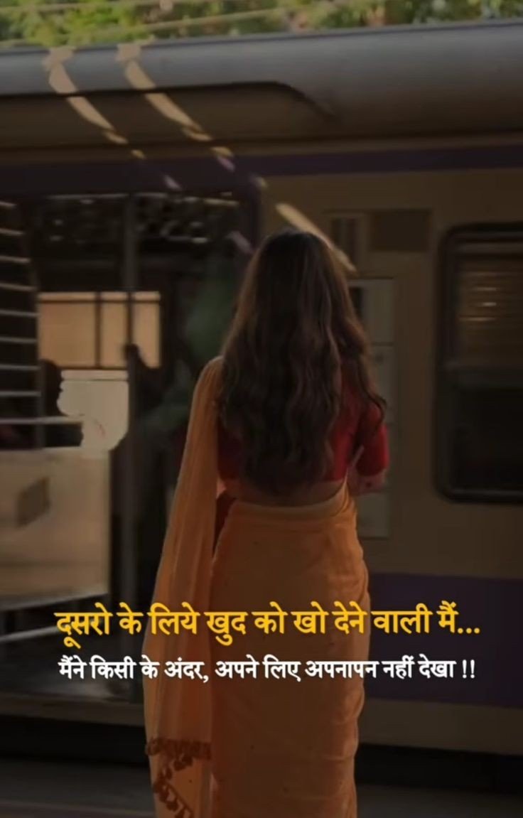 Emotional Shayari in Hindi Emotional Shayari in Hindi