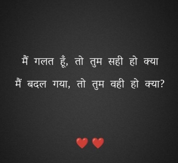 Emotional Shayari in Hindi Emotional Shayari in Hindi
