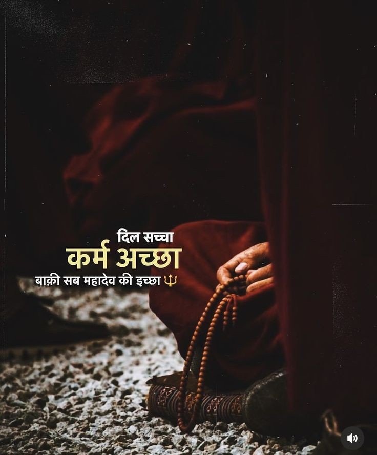 Mahadev shayari Mahadev shayari