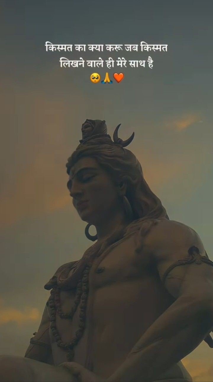 Mahadev shayari Mahadev shayari