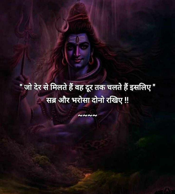 Mahadev shayari Mahadev shayari