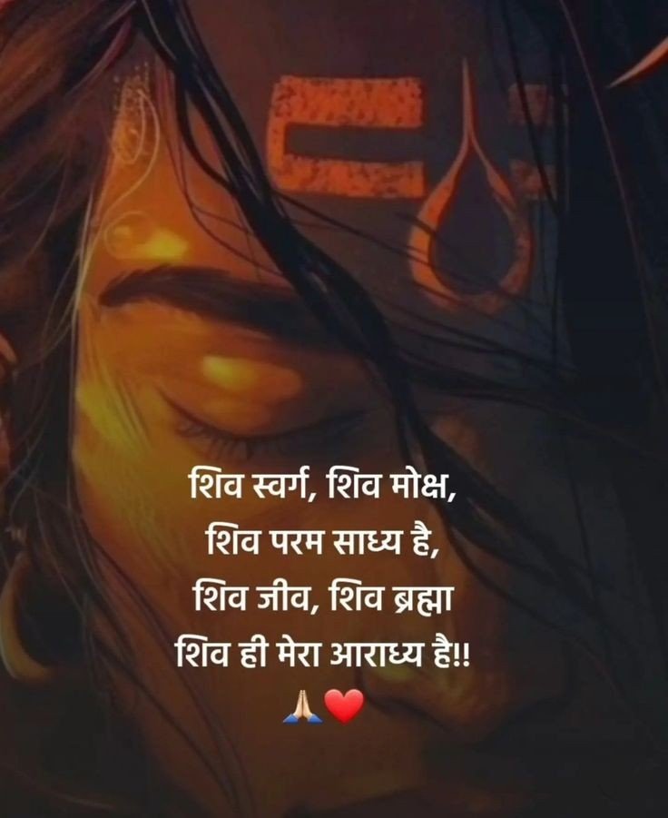 Mahadev shayari Mahadev shayari