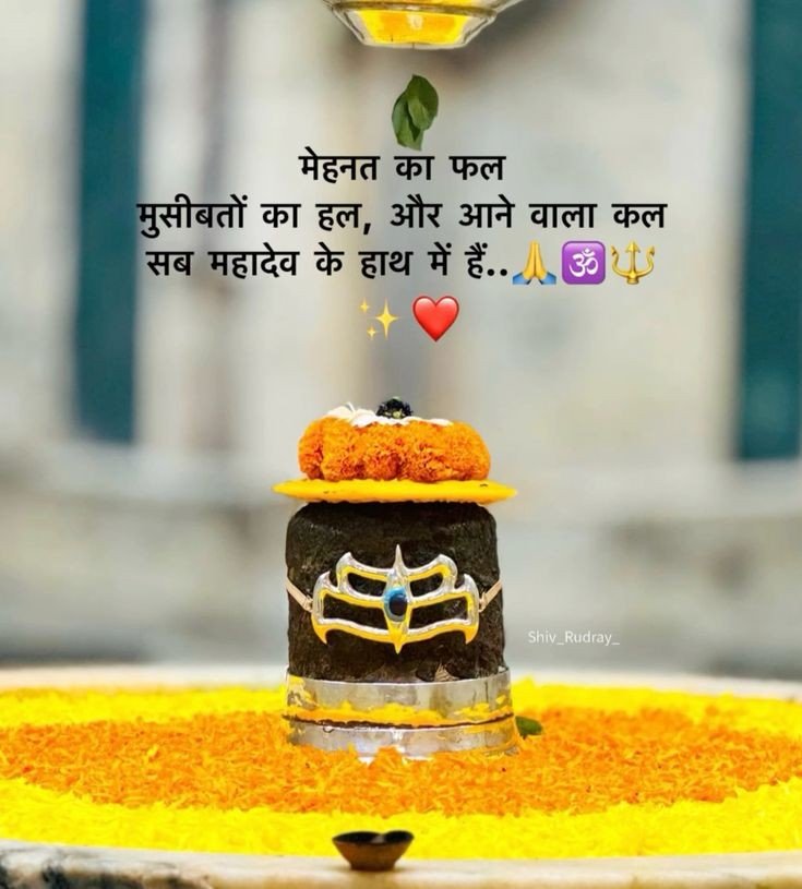 Mahadev shayari Mahadev shayari