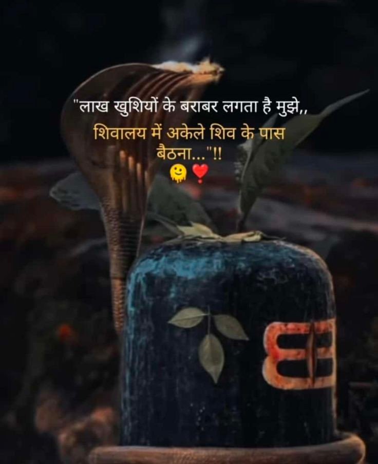 Mahadev shayari Mahadev shayari