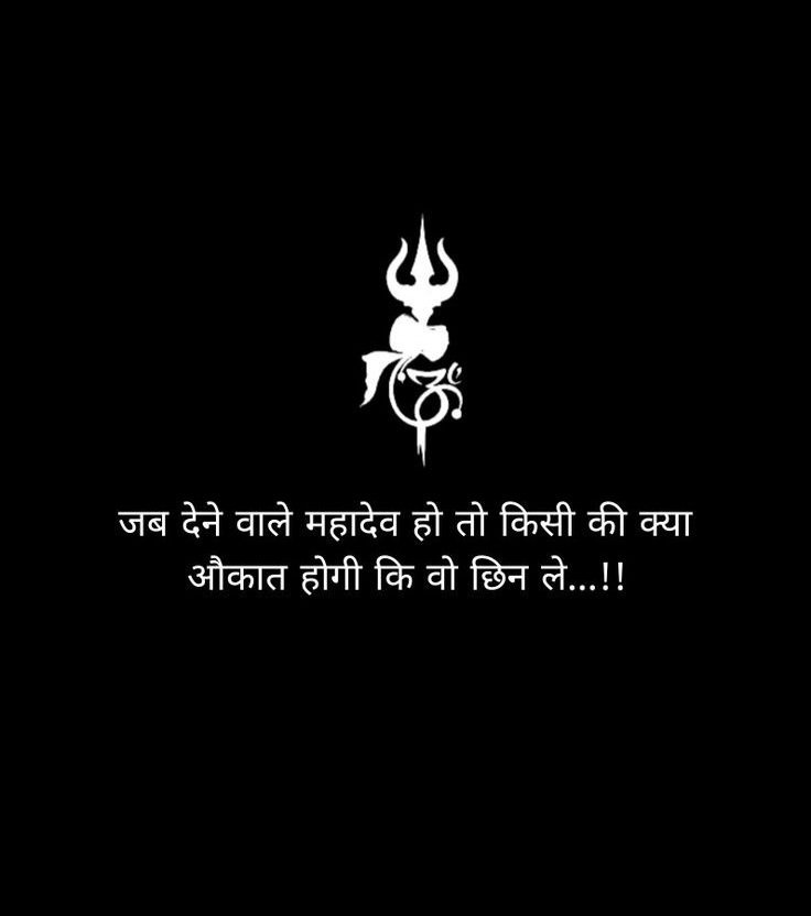 Mahadev shayari Mahadev shayari