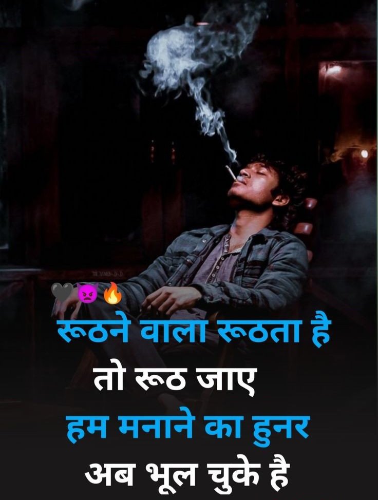 Stylish 💕 😘 Shayari Attitude❤ Hindi 😎 Stylish 💕 😘 Shayari Attitude❤ Hindi 😎