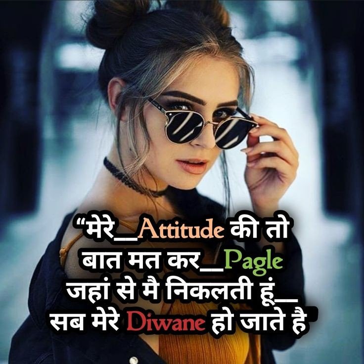 attitude girl status in Hindi attitude girl status in Hindi