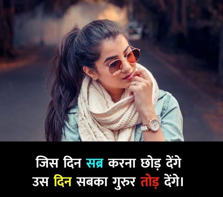 attitude girl status in Hindi