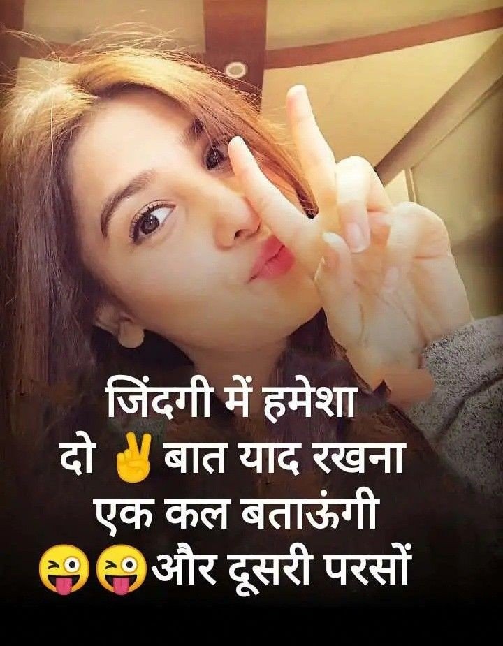 attitude girl status in Hindi attitude girl status in Hindi
