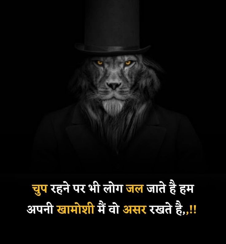 attitude shayari in hindi