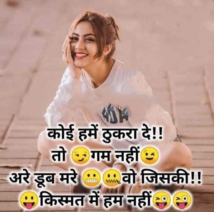 attitude status for girls in Hindi attitude status for girls in Hindi