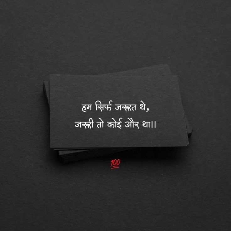 broken heart shayari in hindi