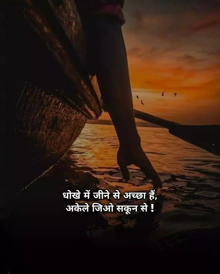 dhoka shayari in hindi