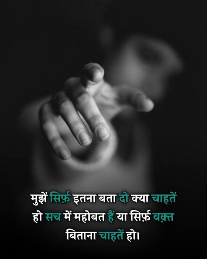 ignore shayari in hindi