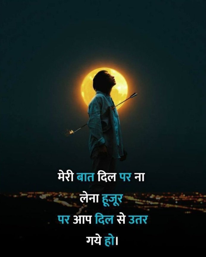 ignore shayari in hindi