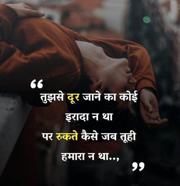 ignore shayari in hindi