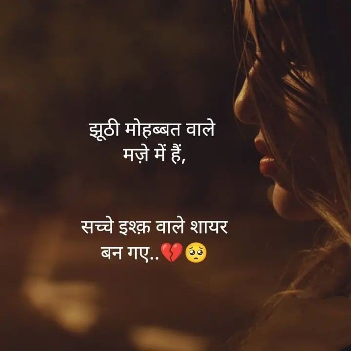 ignore shayari in hindi