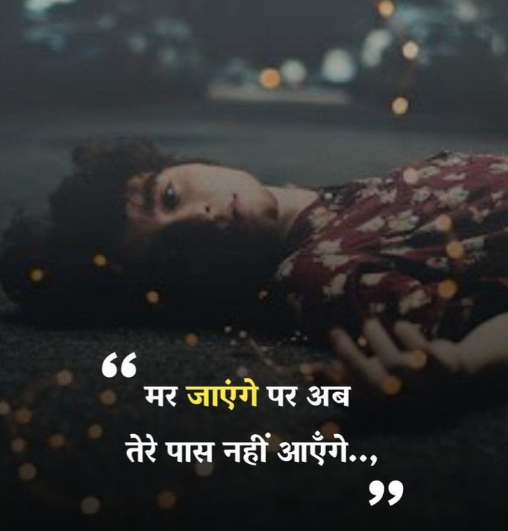 ignore shayari in hindi