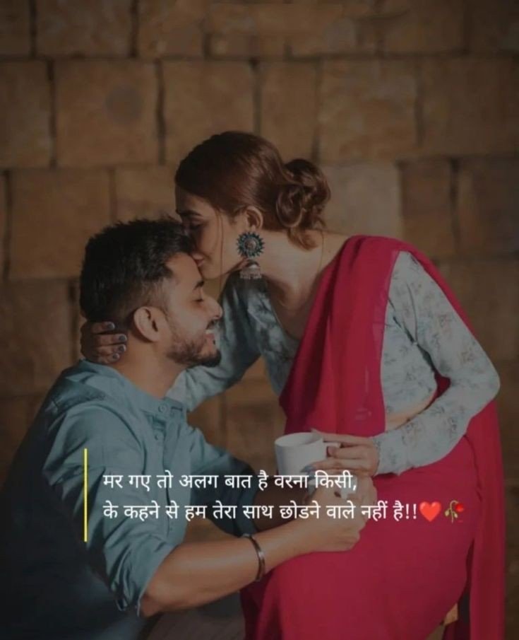 love status in hindi