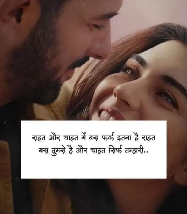 love status in hindi