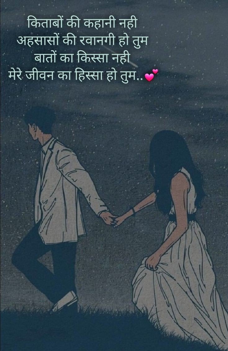 love status in hindi