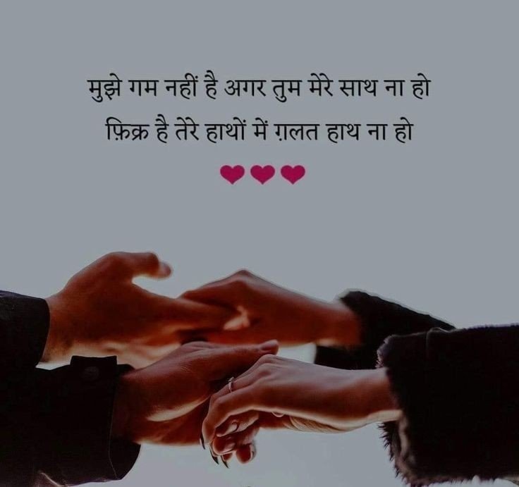 love status in hindi