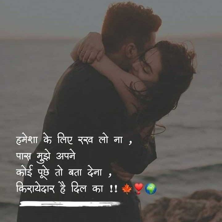 love status in hindi