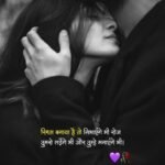 love status in hindi