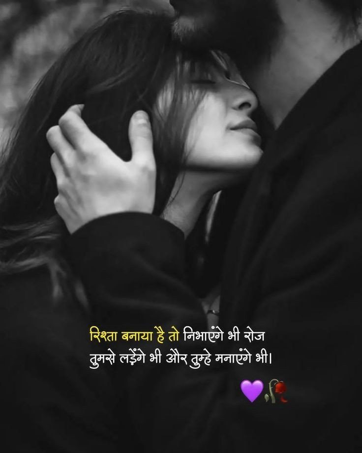 love status in hindi