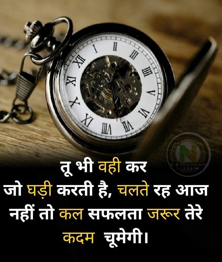 Motivational shayari in hindi