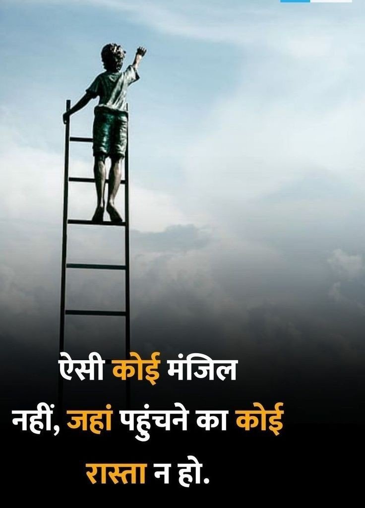 Success Motivational shayari