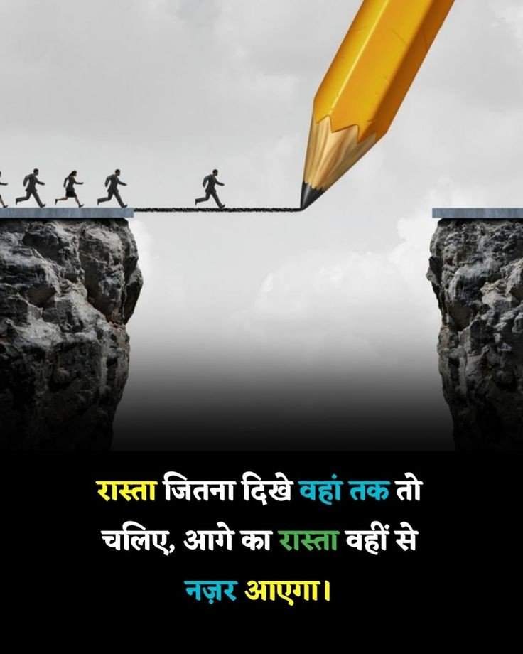 Motivational shayari hindi 