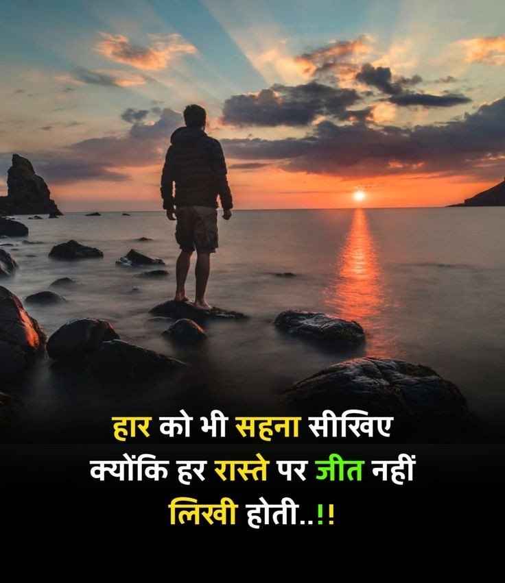 Best motivational shayari 