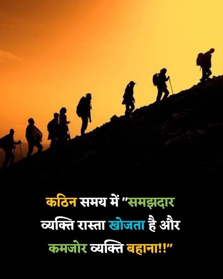 Motivational shayari in hindi