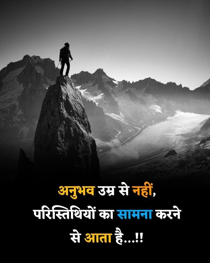 Motivational shayari in hindi