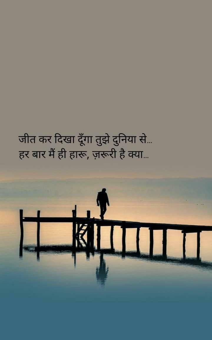 sad status in hindi sad status in hindi
