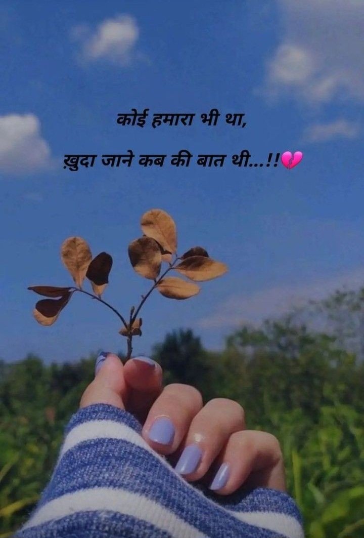 sad status in hindi sad status in hindi