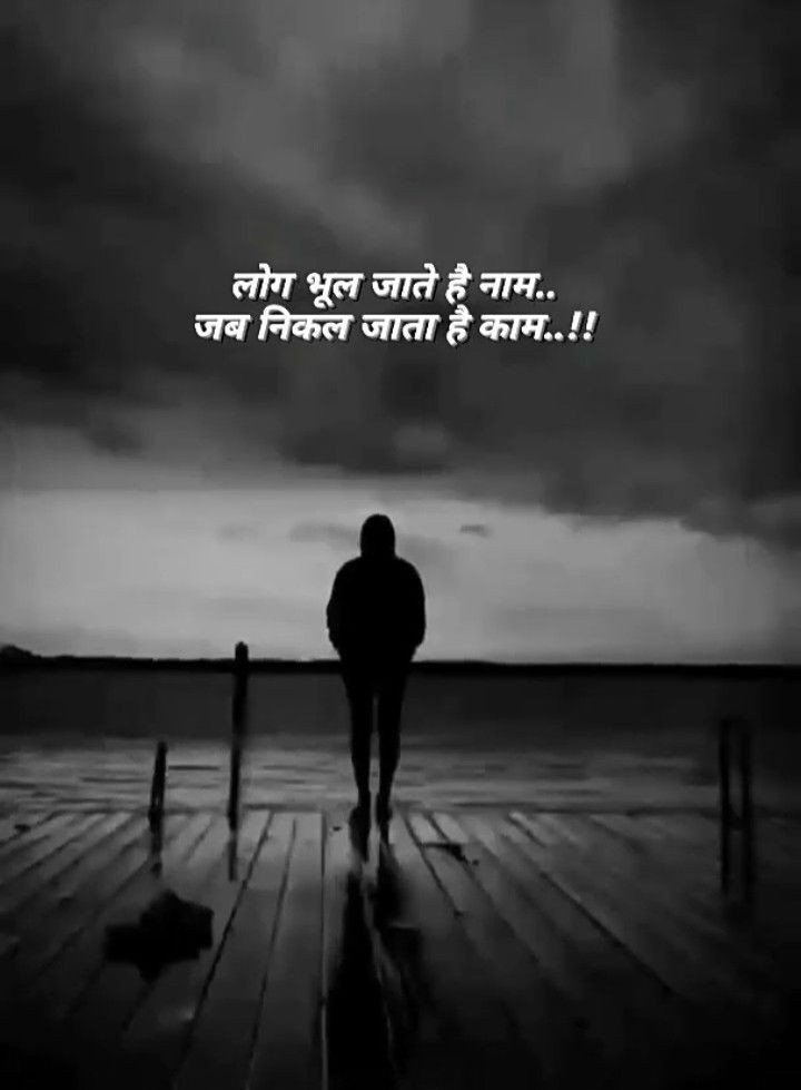 sad status in hindi