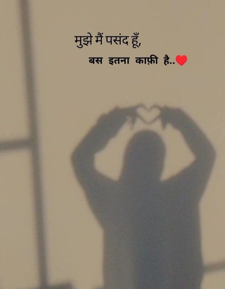 self love shayari in hindi