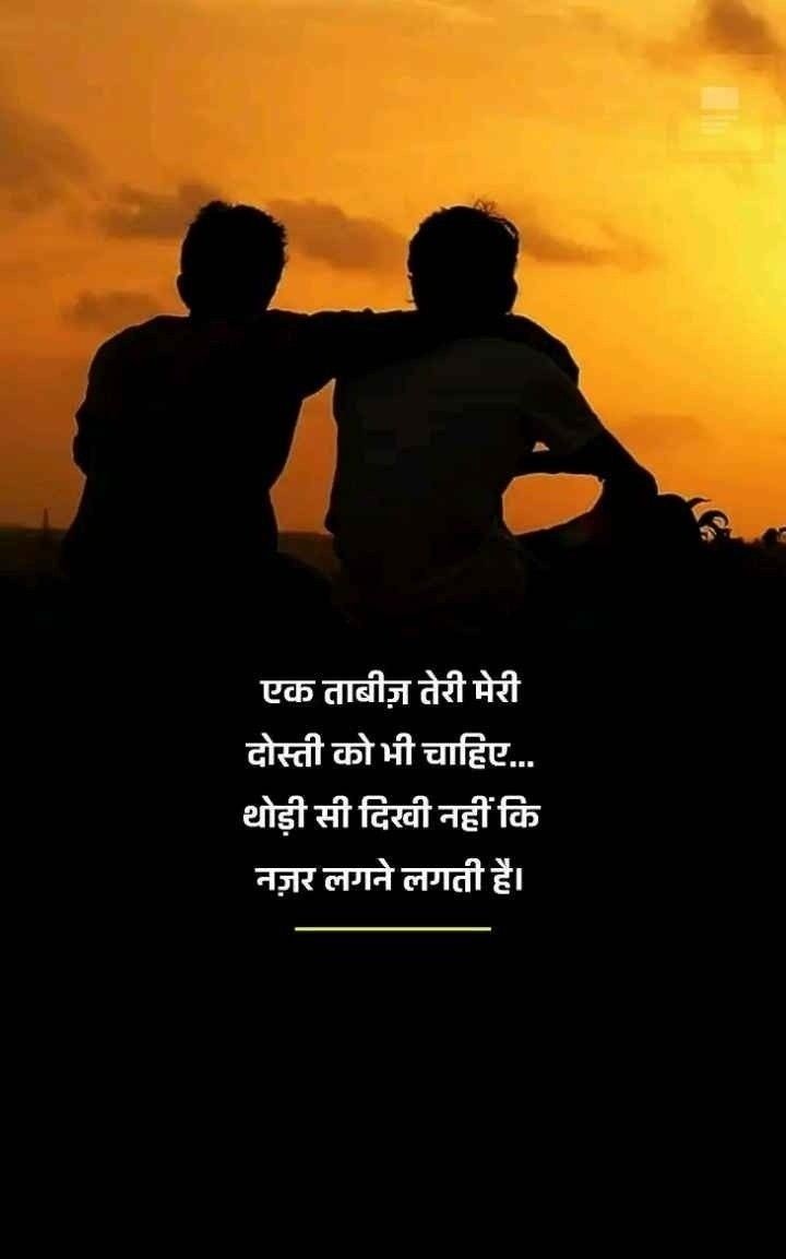 yaari dosti shayari yaari dosti shayari